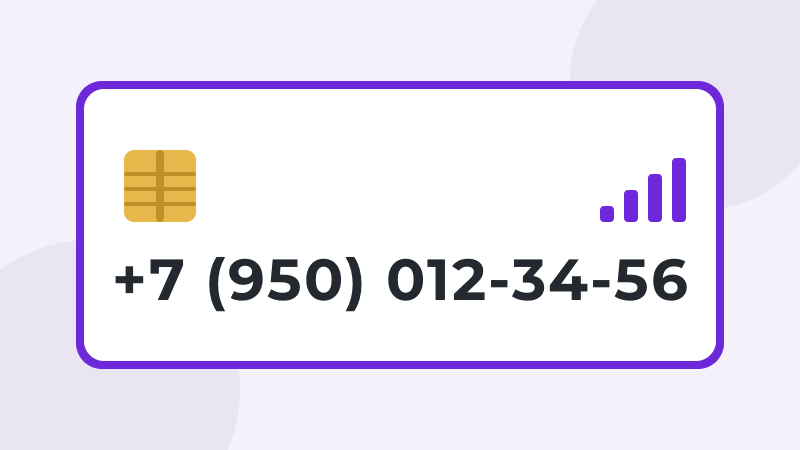 +7 (950) 012-34-56