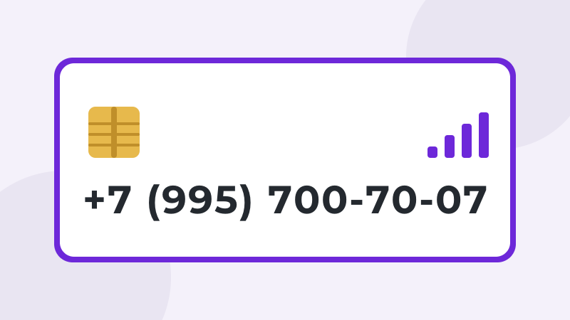 +7 (995) 700-70-07