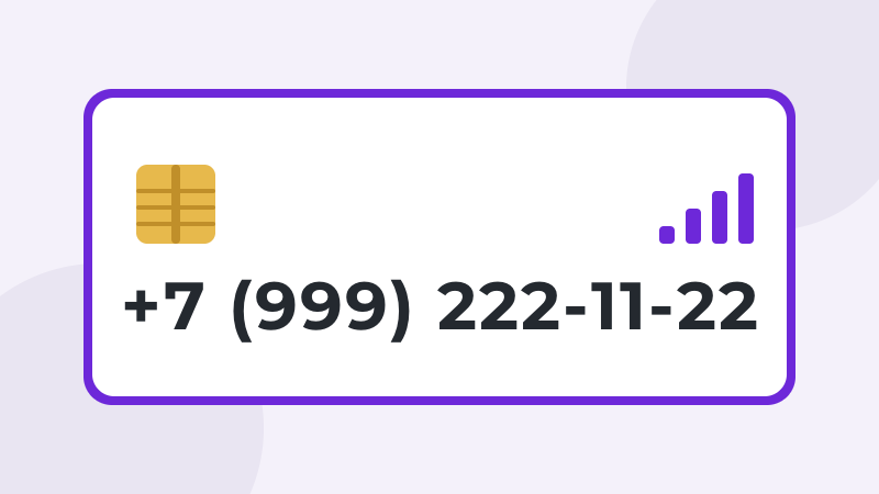 +7 (999) 222-11-22